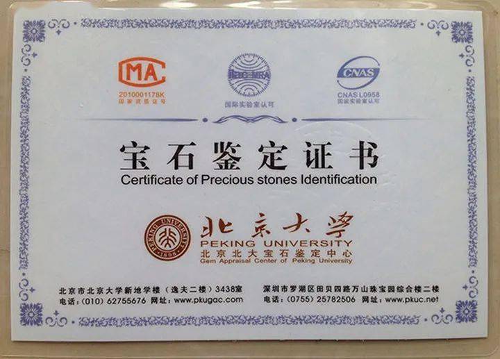 翡翠鉴定证书网站(翡翠鉴定证书真假鉴别官网) 第2张