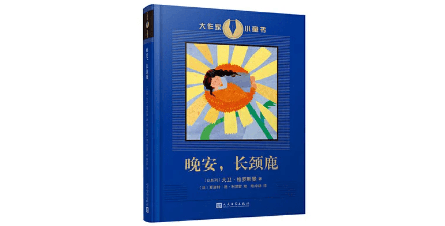 书单|孩子睡着前的五分钟，脑子里会想些什么呢? | 主题书单