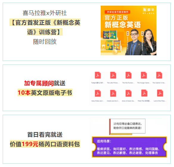 文章|学英语还是要刷新概念！外研社出了免费的动画视频，赶紧收！