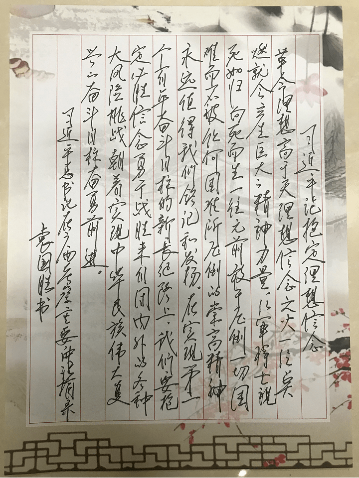 百年圆梦·幸福起航——省林业局开展"百年圆梦·幸福起航"主题作品