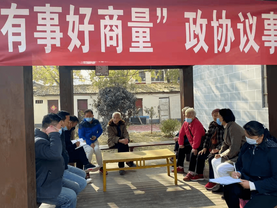 【我为群众办实事】东关街道:"有事好商量"解决群众事