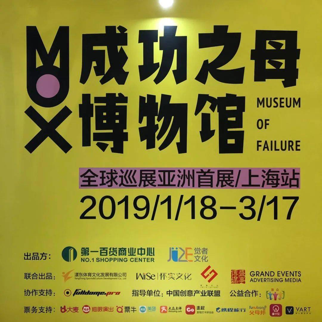 这家博物馆专门收藏失败品，比如锤子T1、诺基亚和可口可乐。