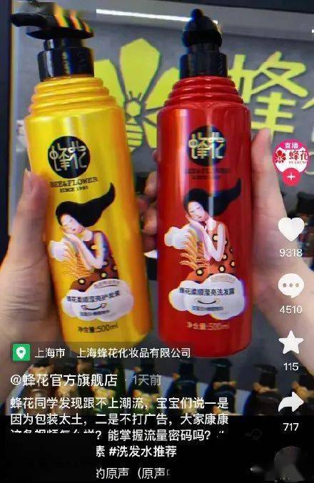 网友老字号“哭穷”上热搜！网友憋不住了……