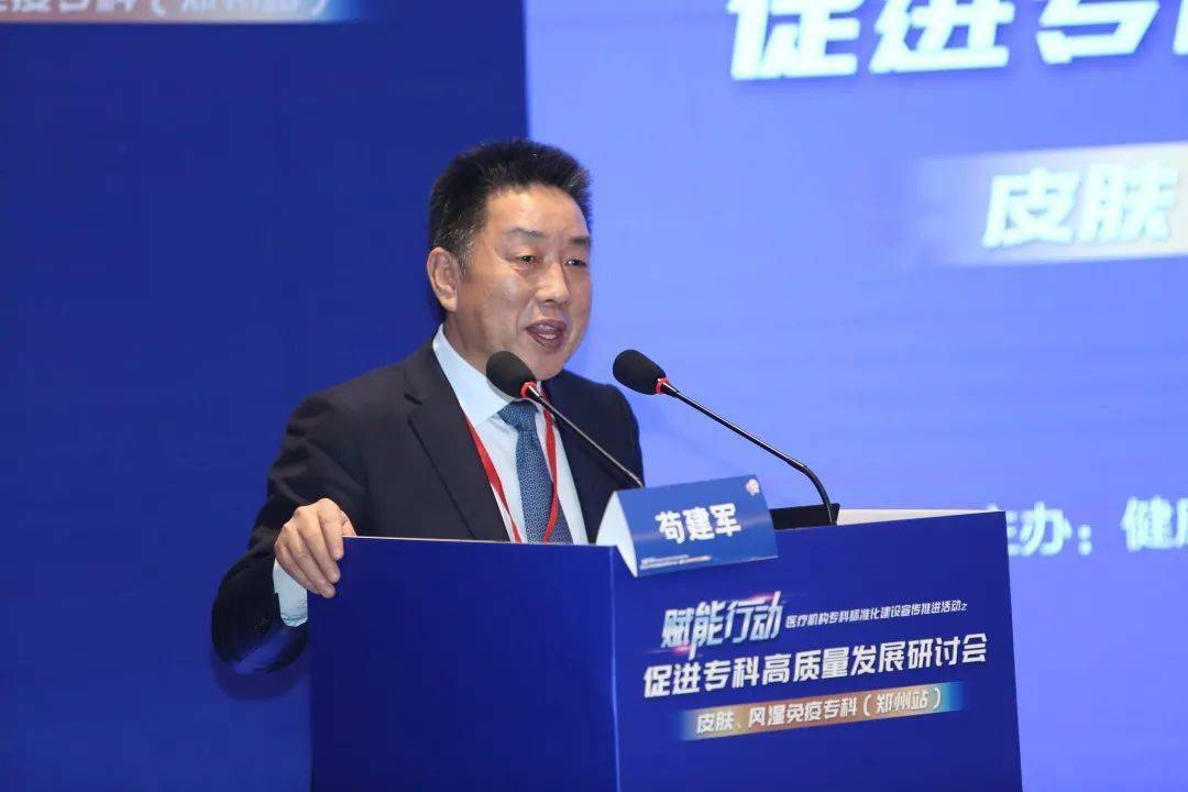 医疗|持续加码 精准发力 促皮肤及风湿免疫专科高质量发展