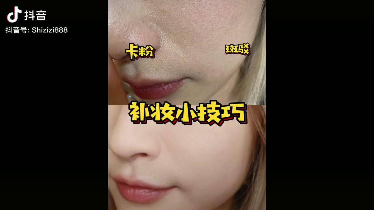 炎炎夏日底妝斑駁卡粉怎麼辦?!夏日補妝小技巧 來啦!防曬底妝一起補!