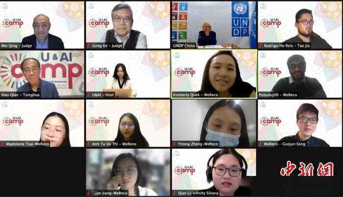 中外合作五团队分获AI促进可持续发展青年创造营决赛奖项