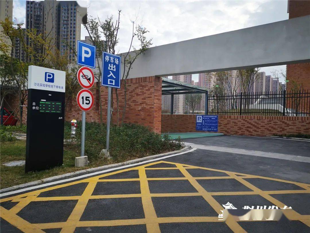 半小时免费!沙北实验学校地下停车场开始试运行