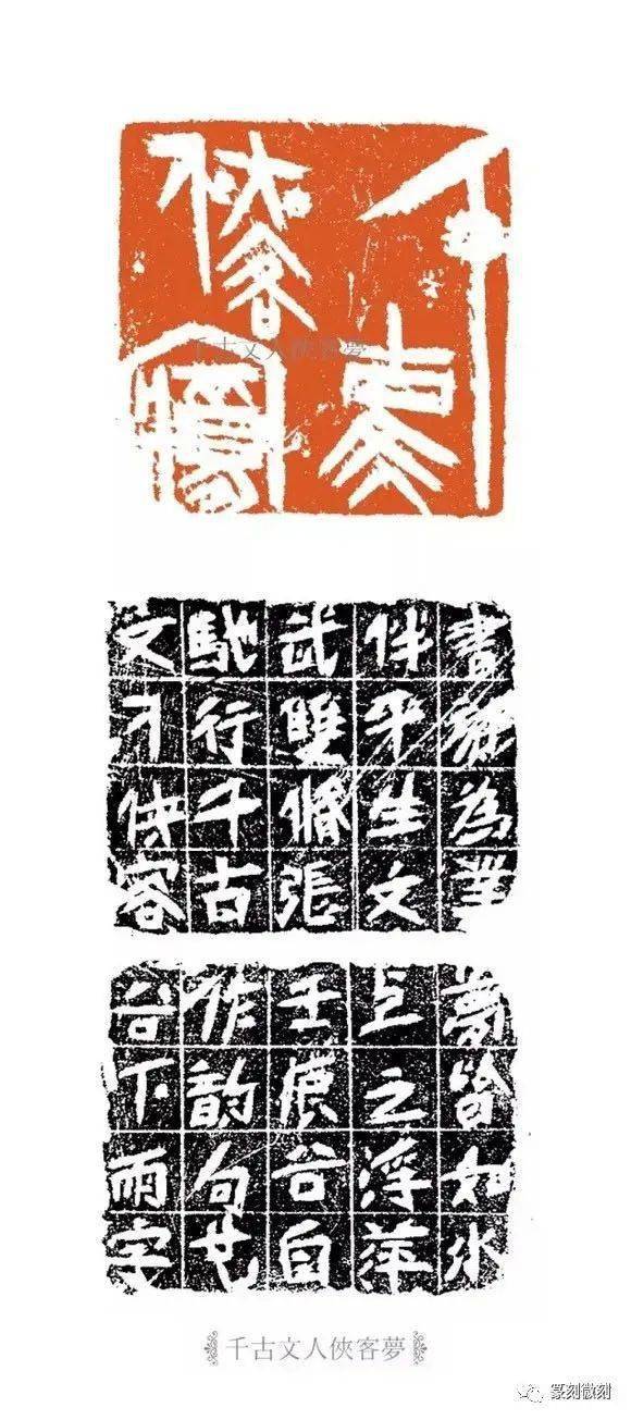 花开见佛当代印人曹佑福的多佛像印