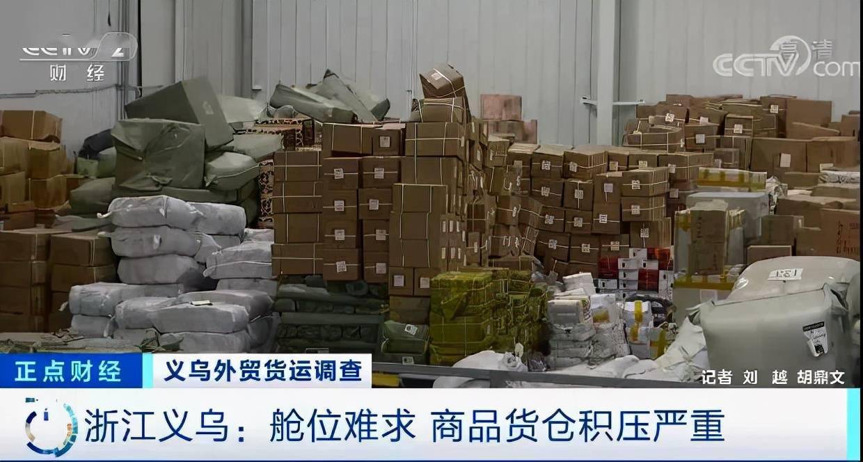 订单骤降!有仓库堆超6000平米货物,企业库存遭严重积压