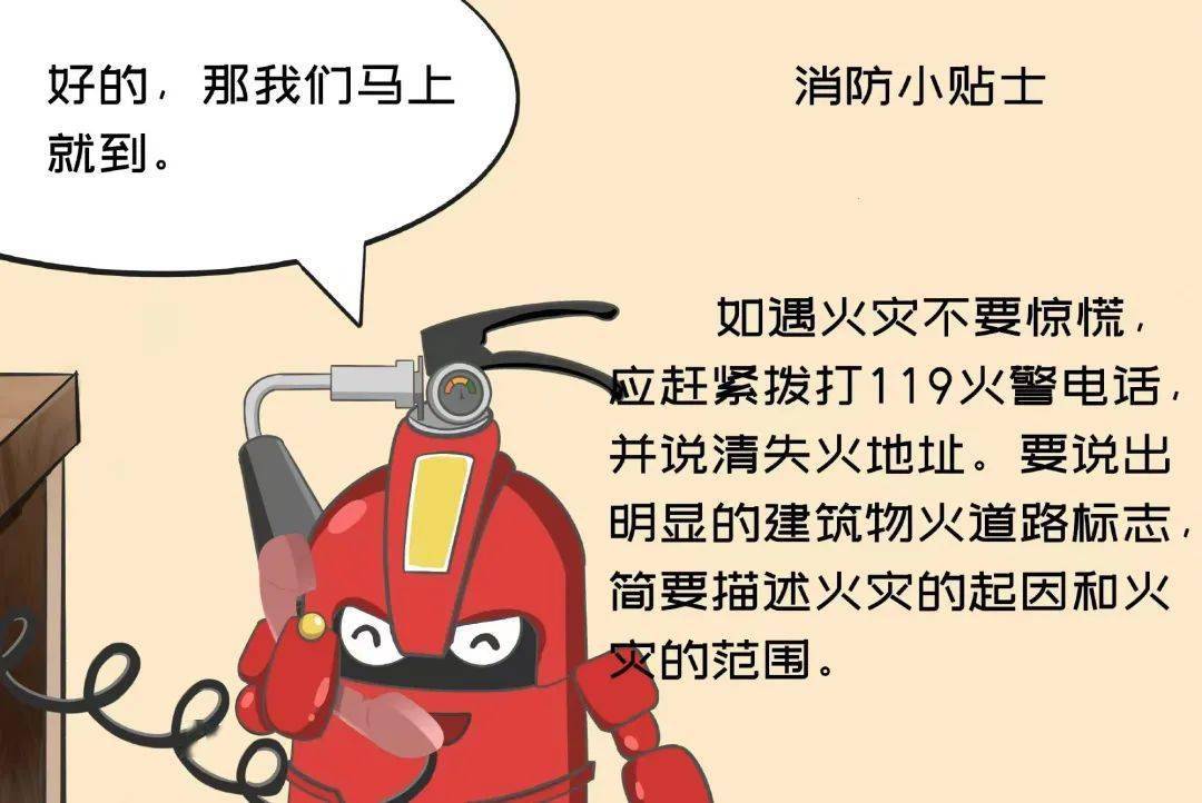 报警电话全凭猜?如何正确拨打119