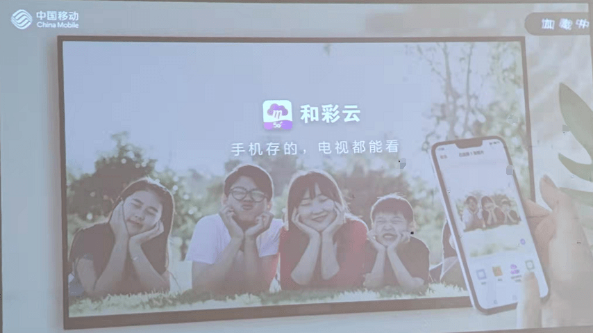 独家|天翼云、和彩云网盘TV端大比拼，家庭云卡在哪了？