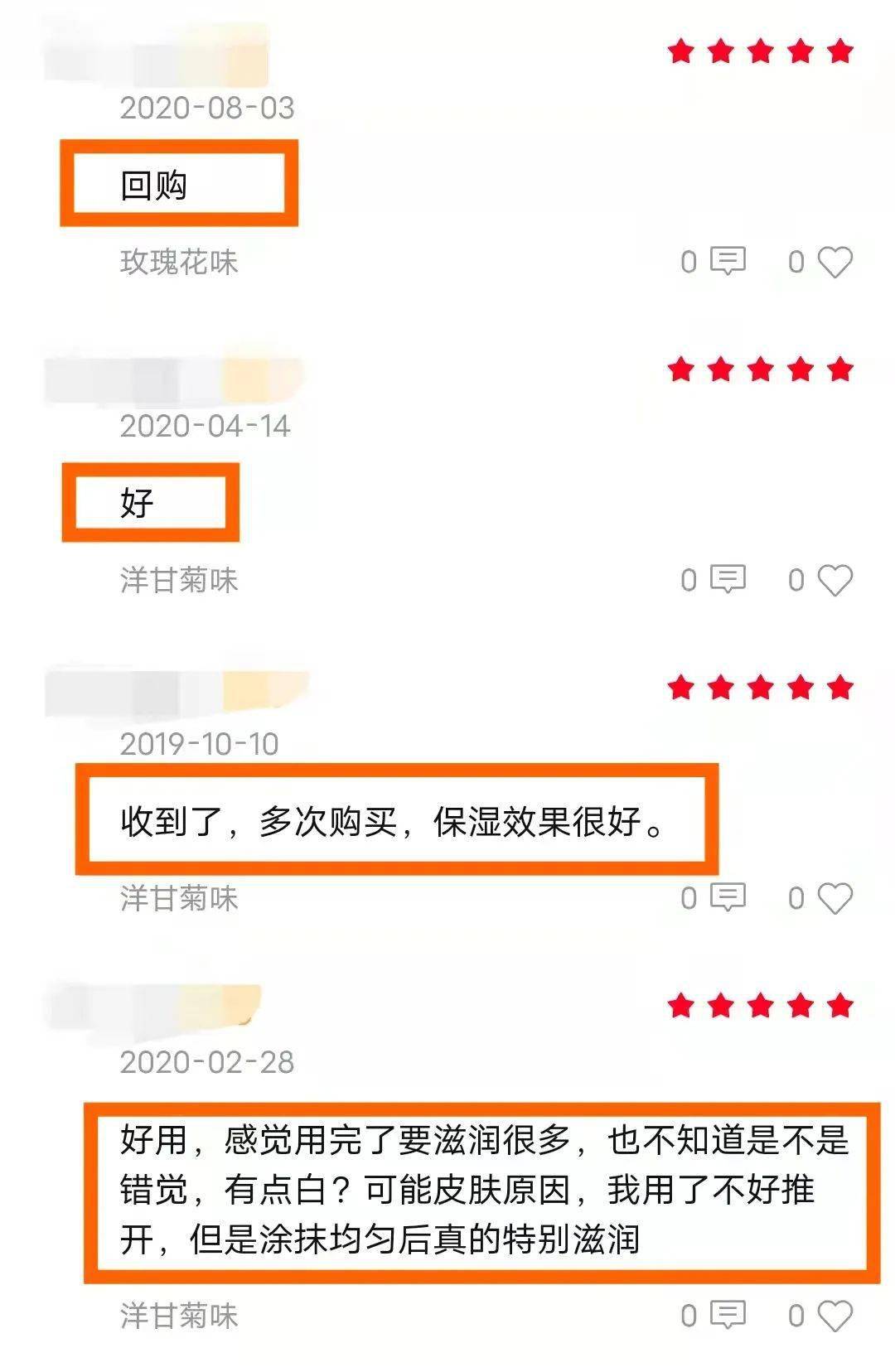 果香比清货还便宜：源自资生堂高级研发教授，低至38元！蜜梨身体乳