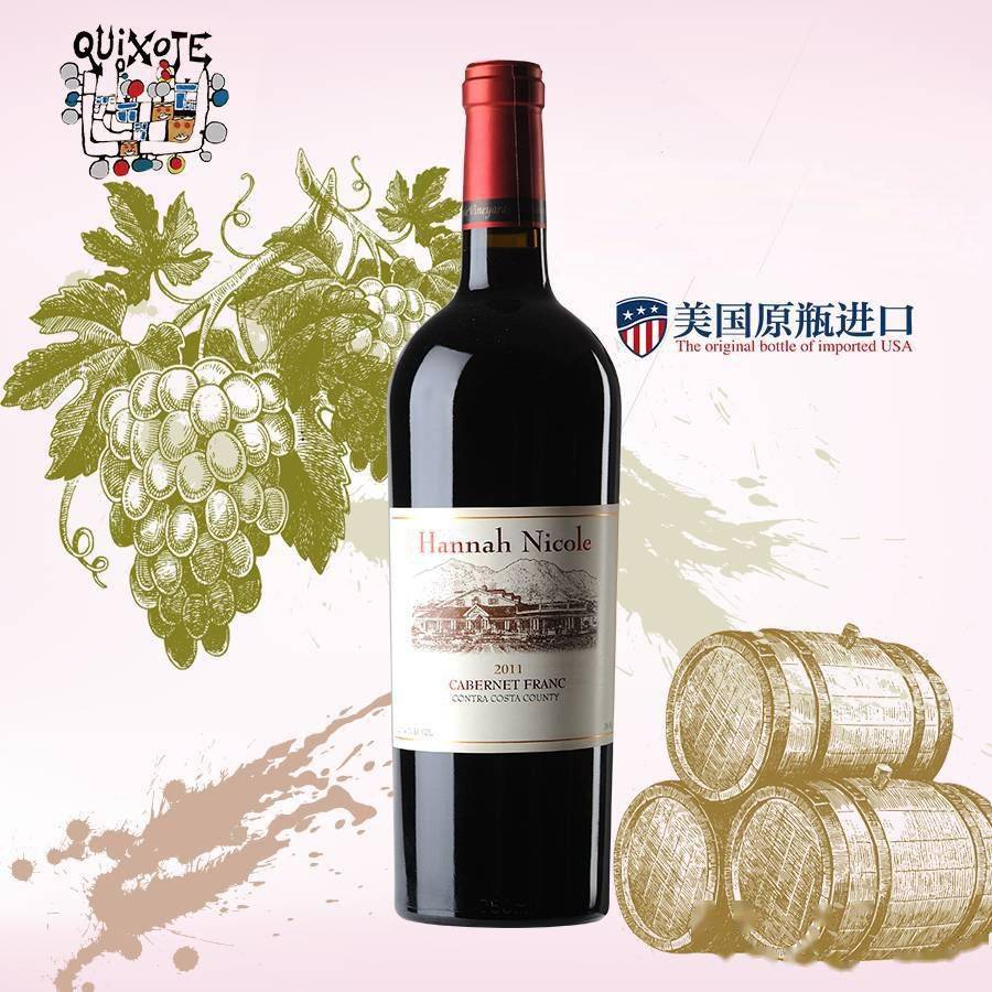 【健康品质】汉纳尼可品丽珠干红葡萄酒 cabernet franc