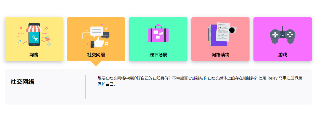 火狐推出 Firefox Relay 马甲邮箱服务：可避免真实地址泄