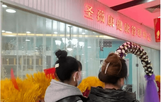 西安丨女子买菜时被拉去"洗脚看病",稀里糊涂地交了三万多时发现.