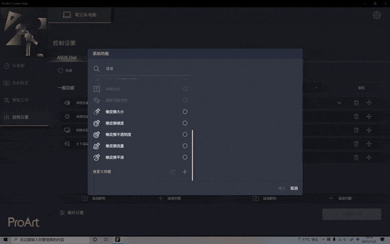 转出无穷创作力 华硕ProArt 创16高性能创作本体验非凡