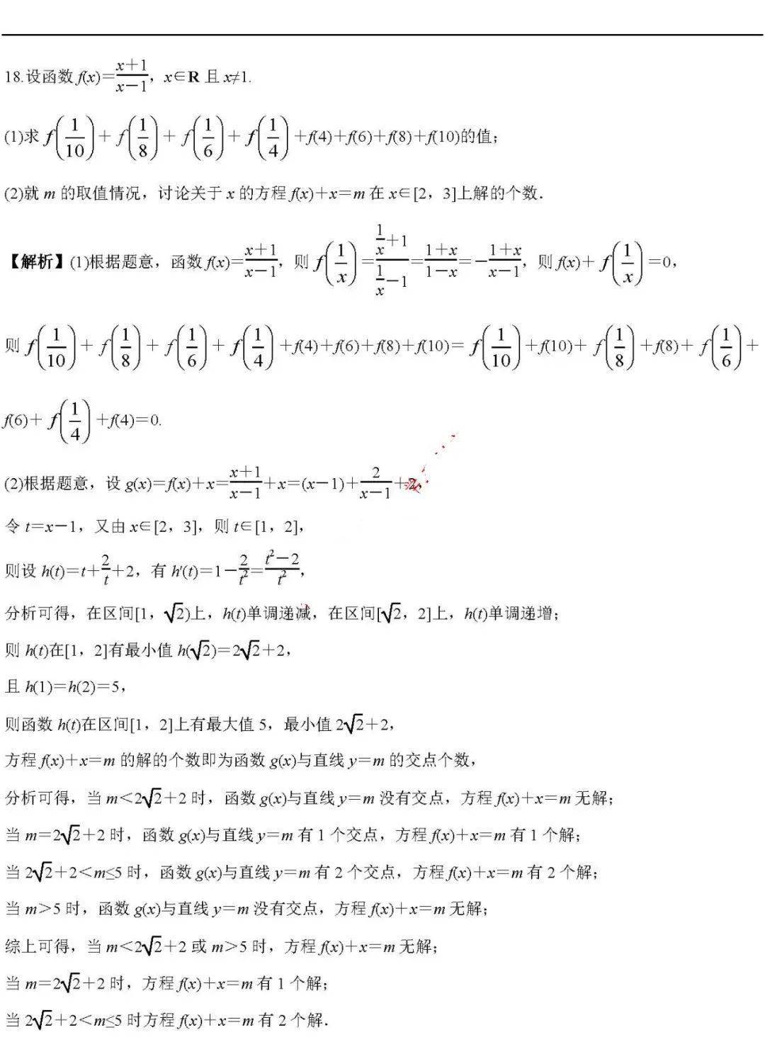 版权|高中数学 | 高中数学「函数」必考9大专题+58个必考点梳理！