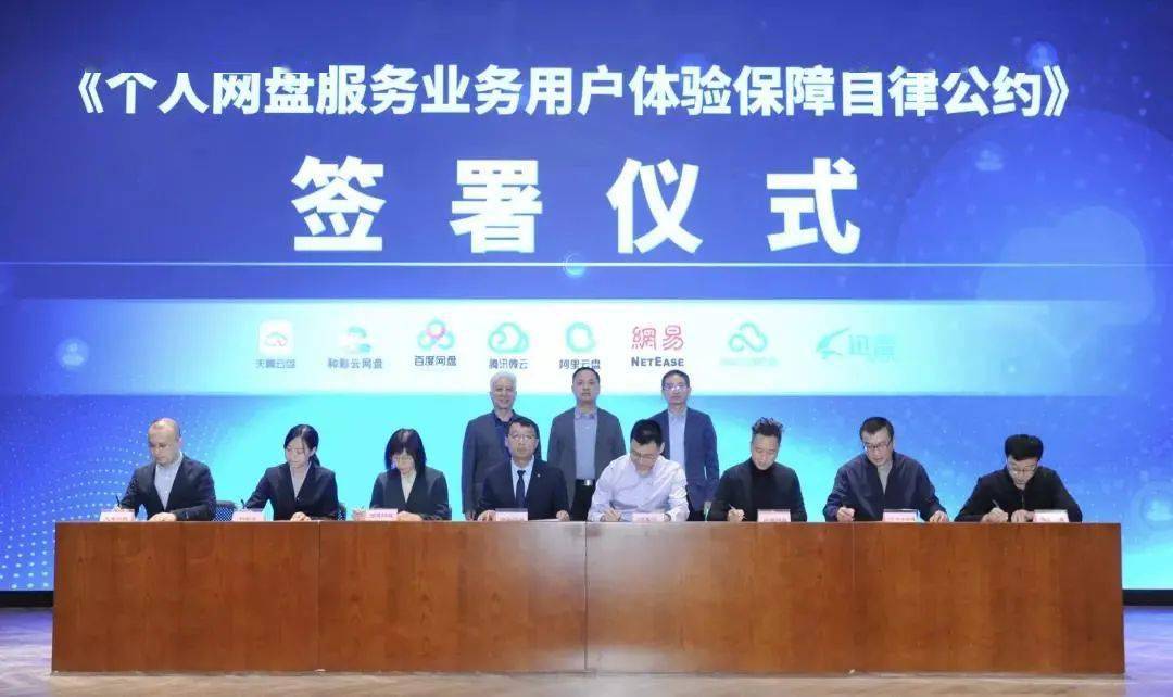 8款网盘将“不再限速”!你用的是哪百度云网盘账号共享个?-奇享网