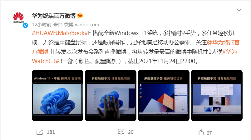 华为重磅发布！
