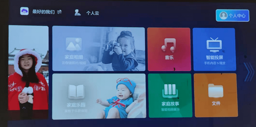 独家|天翼云、和彩云网盘TV端大比拼，家庭云卡在哪了？