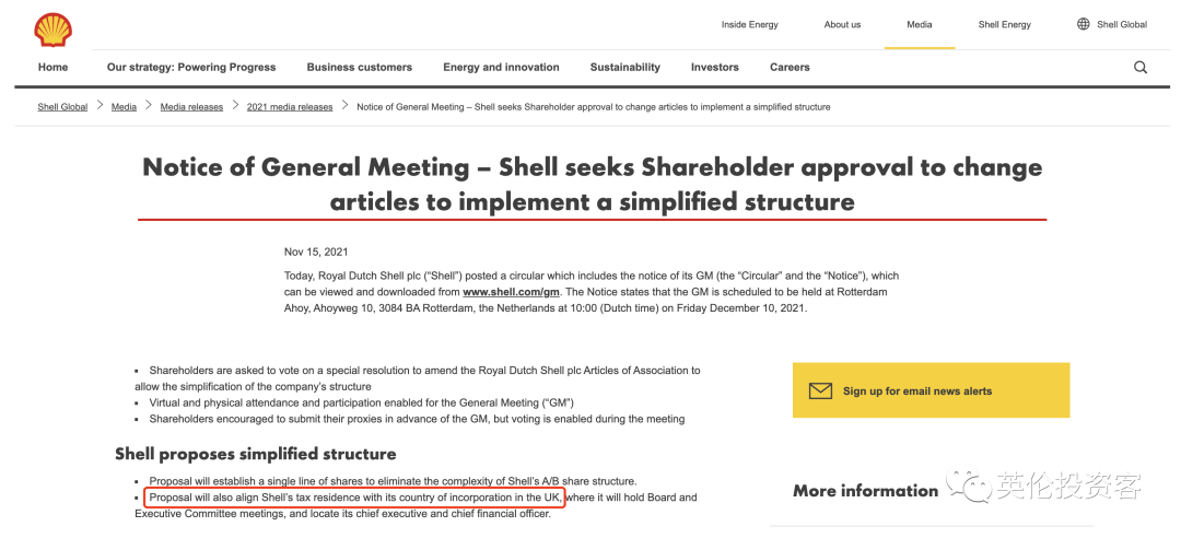 石油巨头壳牌宣布改名 搬家 全球唯一总部定在伦敦