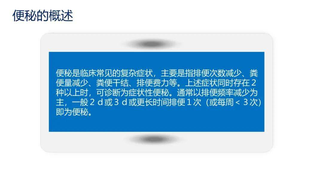 质量|【周四讲堂】乳腺癌术后便秘的护理
