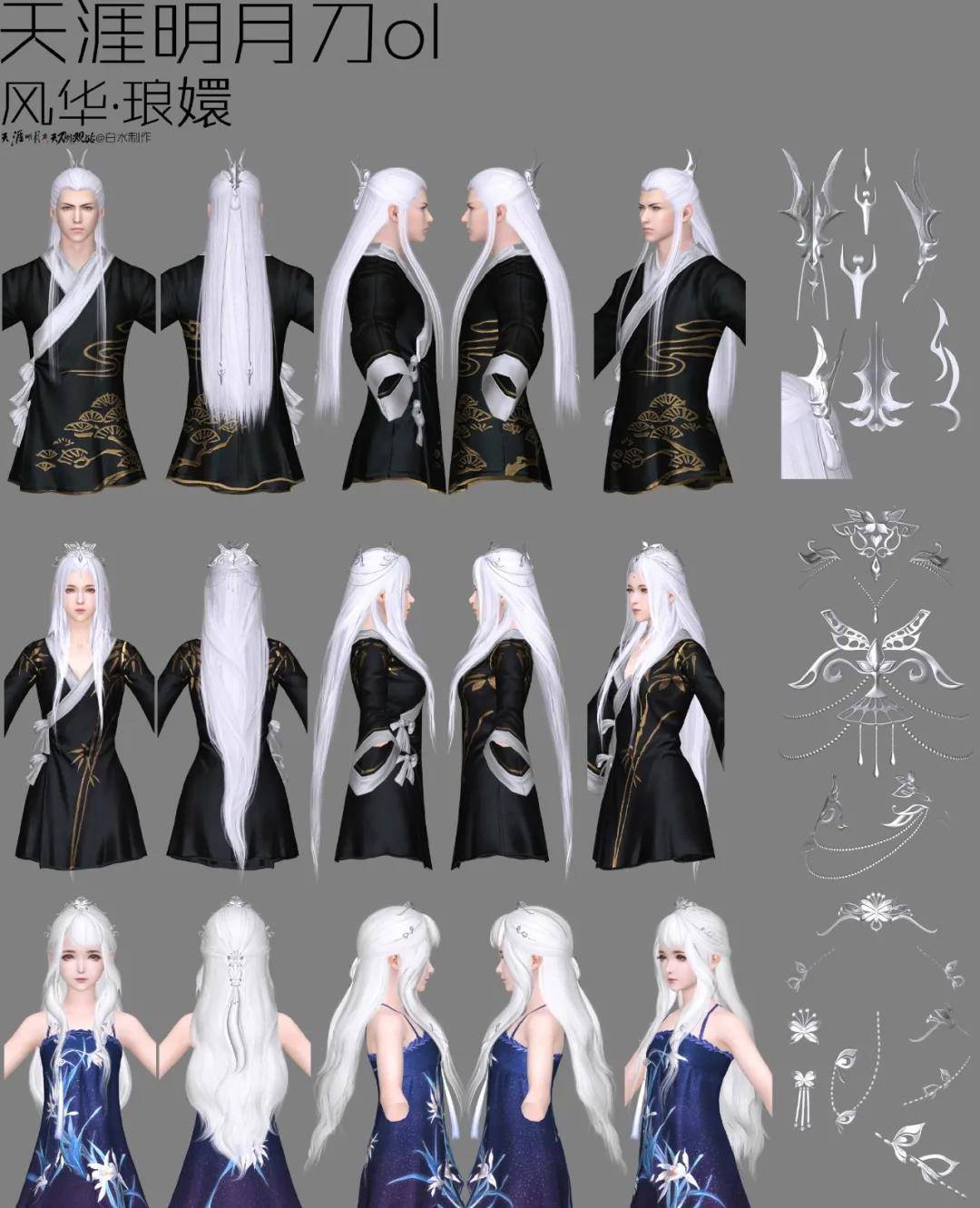 天涯明月刀手游风华琅嬛