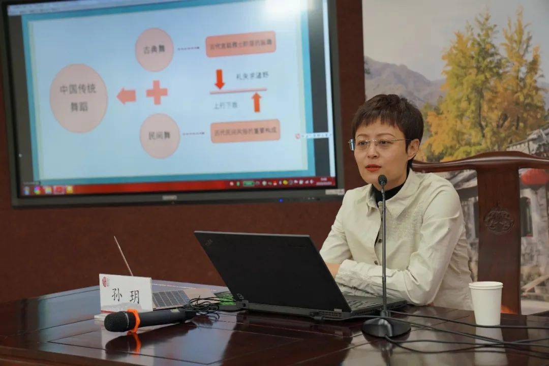 孙玥老师就《中华优秀传统美育文化——传统舞蹈与现代少年》与大家