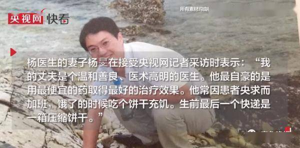 医嘱|“给我治病的医生，去世了”！这段“医嘱”刷屏......