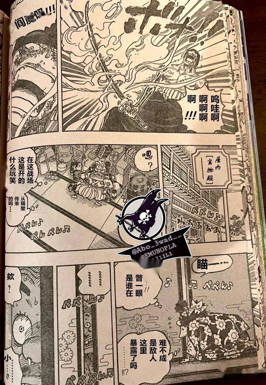 海贼王,海贼王,汉化版|海贼王1032话 汉化版（尝鲜）