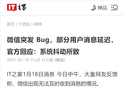 微信出Bug了？发出去的消息无法撤回
