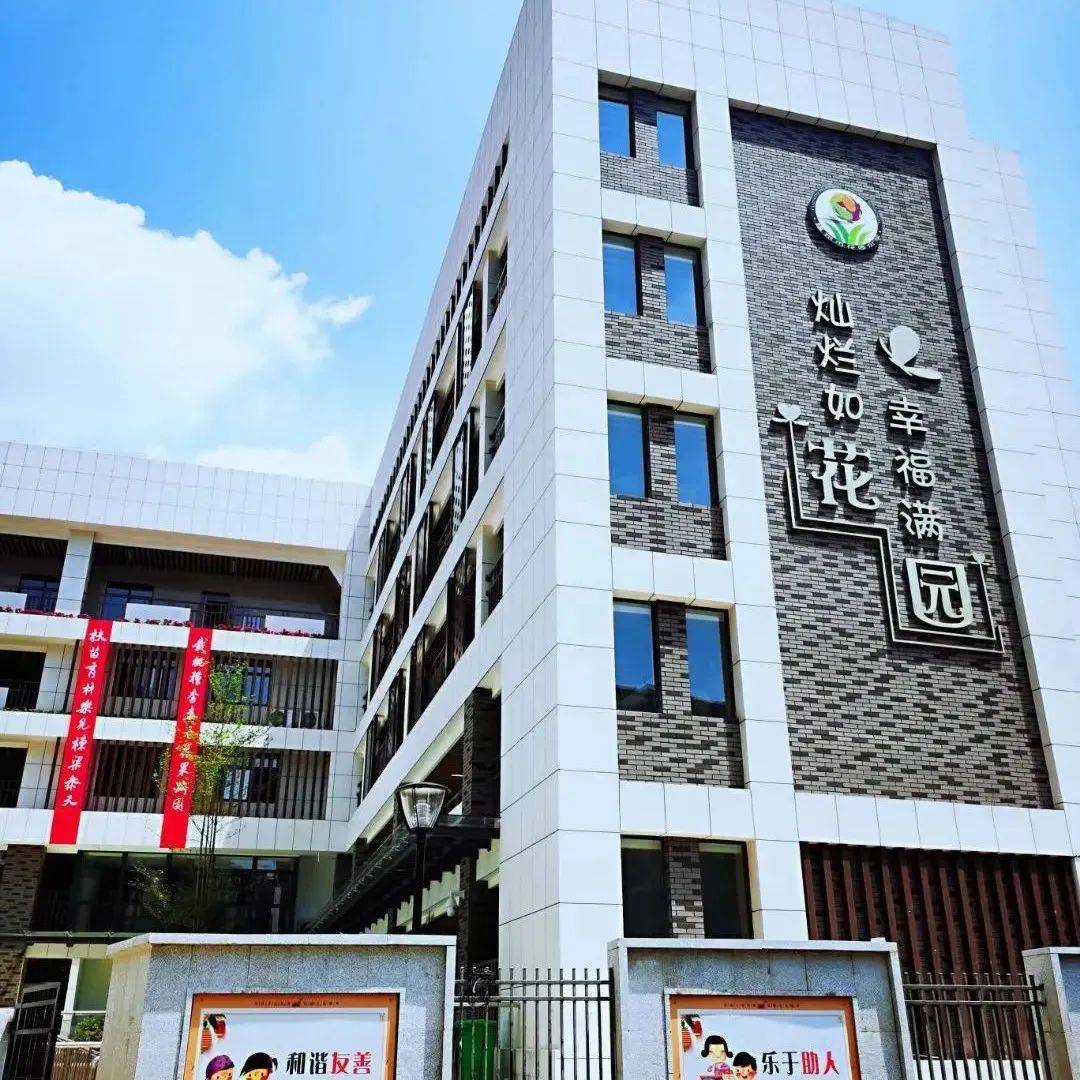 文明校风采大赏!福州这所学校似“花园”!_实践