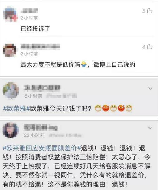 众怒欧莱雅惹众怒，比道歉更重要的是行动