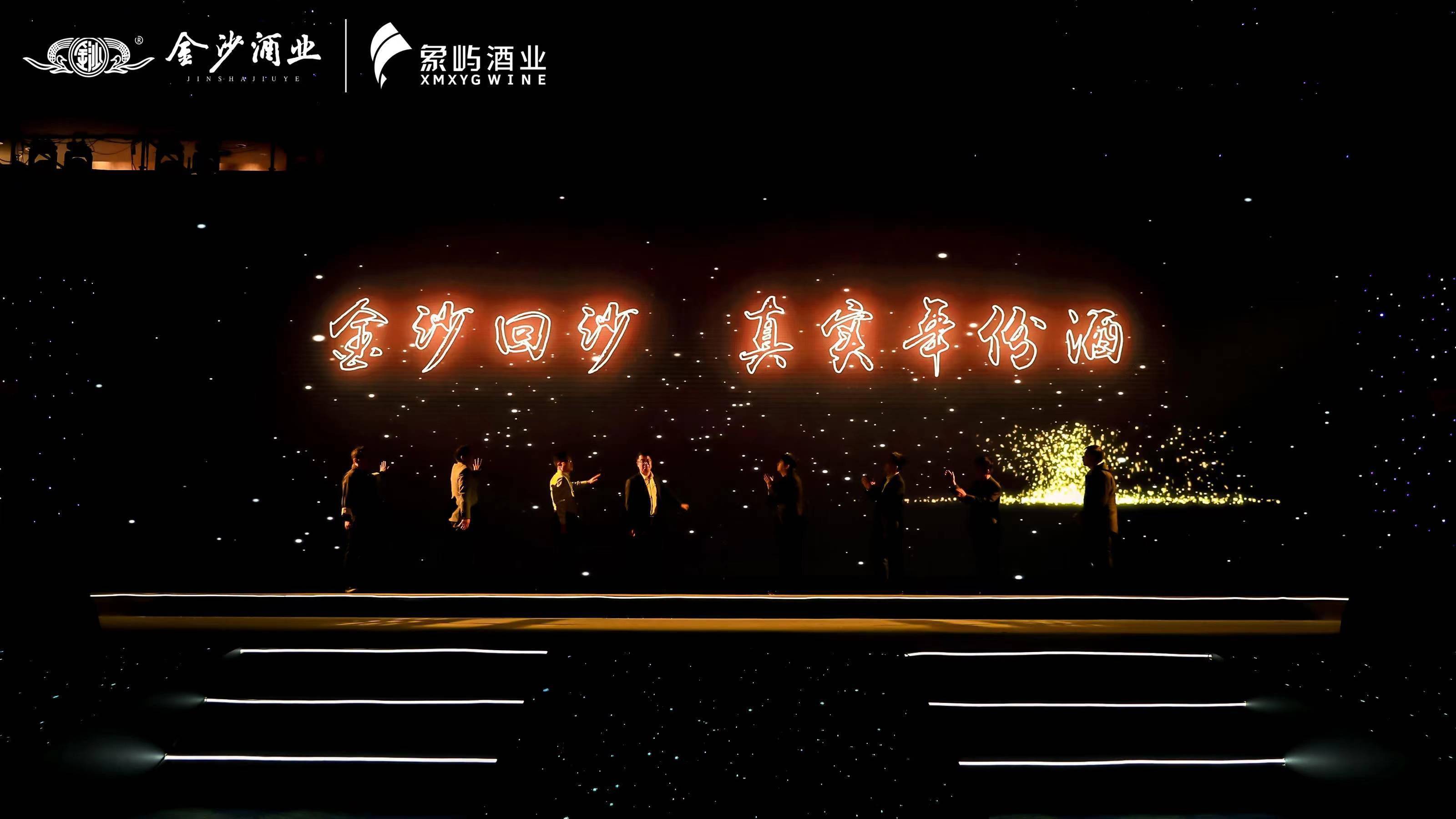 金沙酒业再破圈诗乐舞剧梦回金沙全国首秀