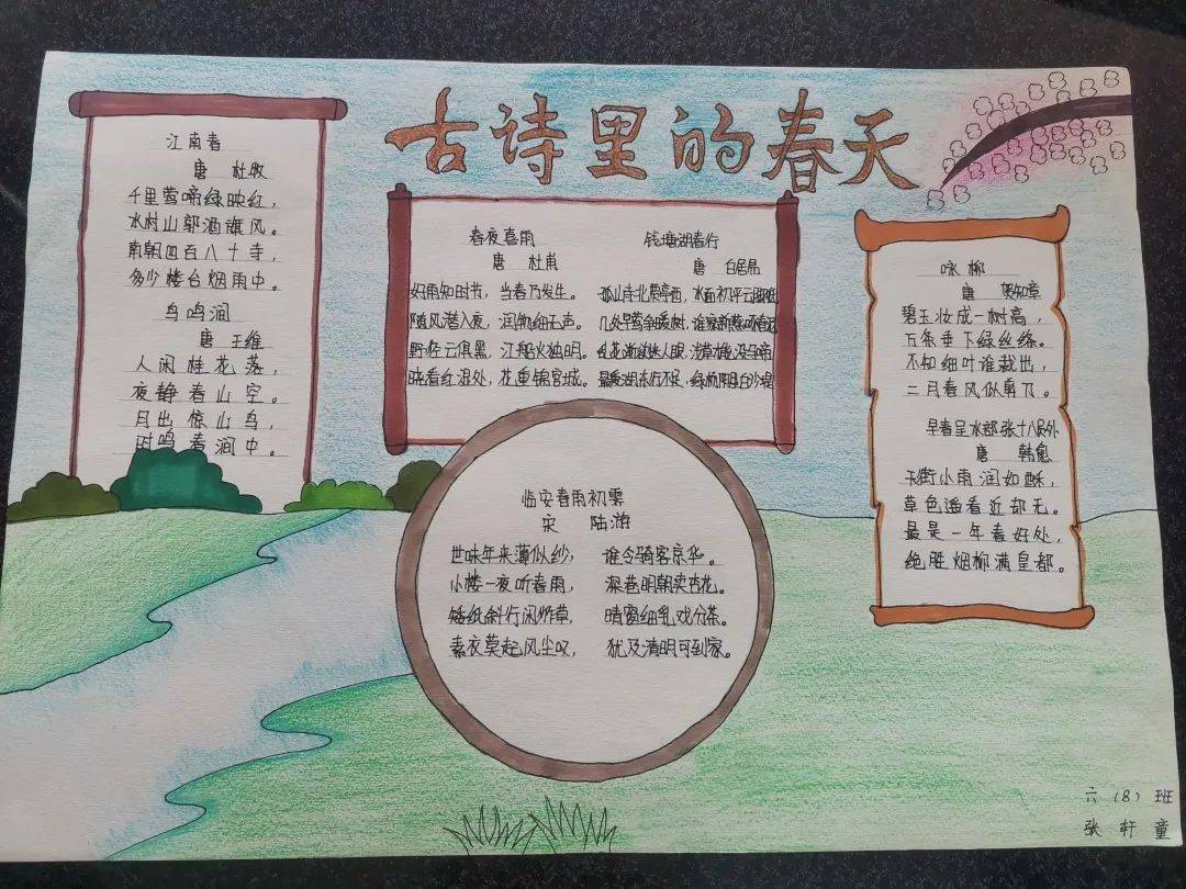校园速递 牵梦诗华 永威小学六年级开展 走进唐诗宋词 语文学科活动 李白