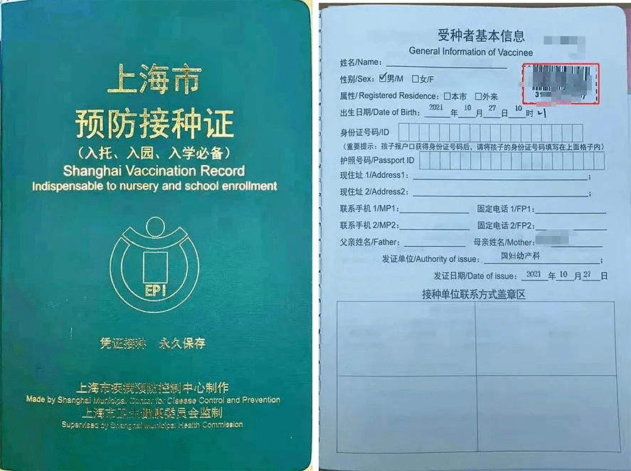 全流程解析35岁人群新冠疫苗登记预约接种