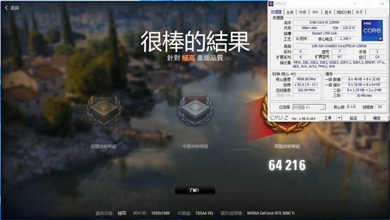 不只是顶级游戏处理器！12代酷睿生产力测试：能效核心显神威