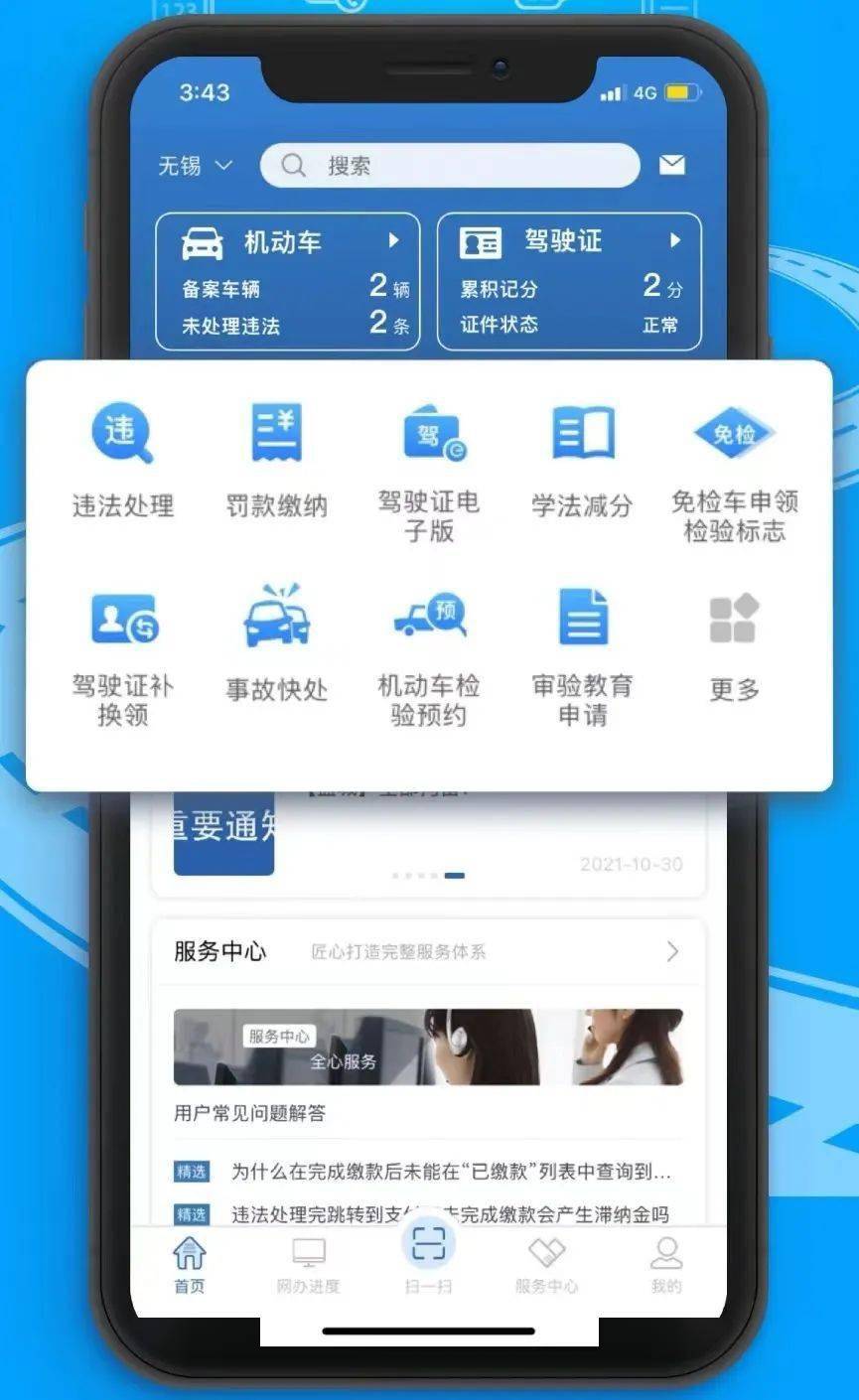 马鞍山电子驾驶证来了11月23日起使用