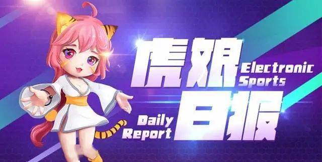 选手|虎娘日报：执事系列皮肤预览 TheShy合同到期