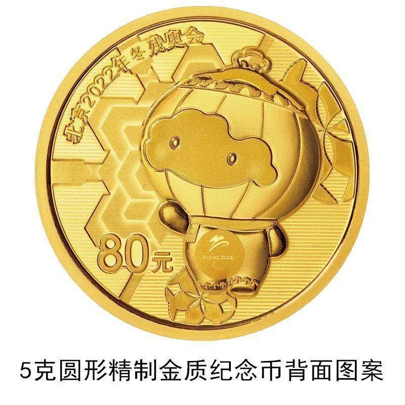 金质|中国人民银行将发行2022年冬残奥会金银纪念币一套