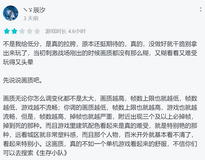 新手|5000万预约的《PUBG》新手游上线了，玩起来却像是几年前的游戏