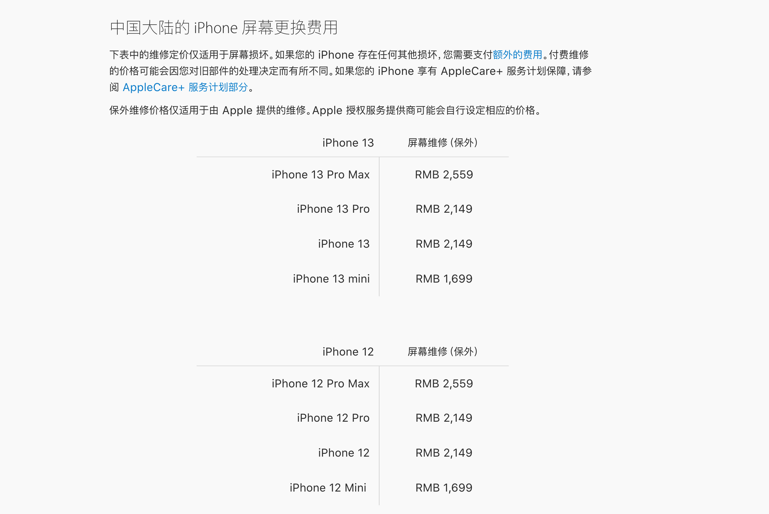 为什么苹果允许「自助修 iPhone」这件事，与每个人息息相关？
