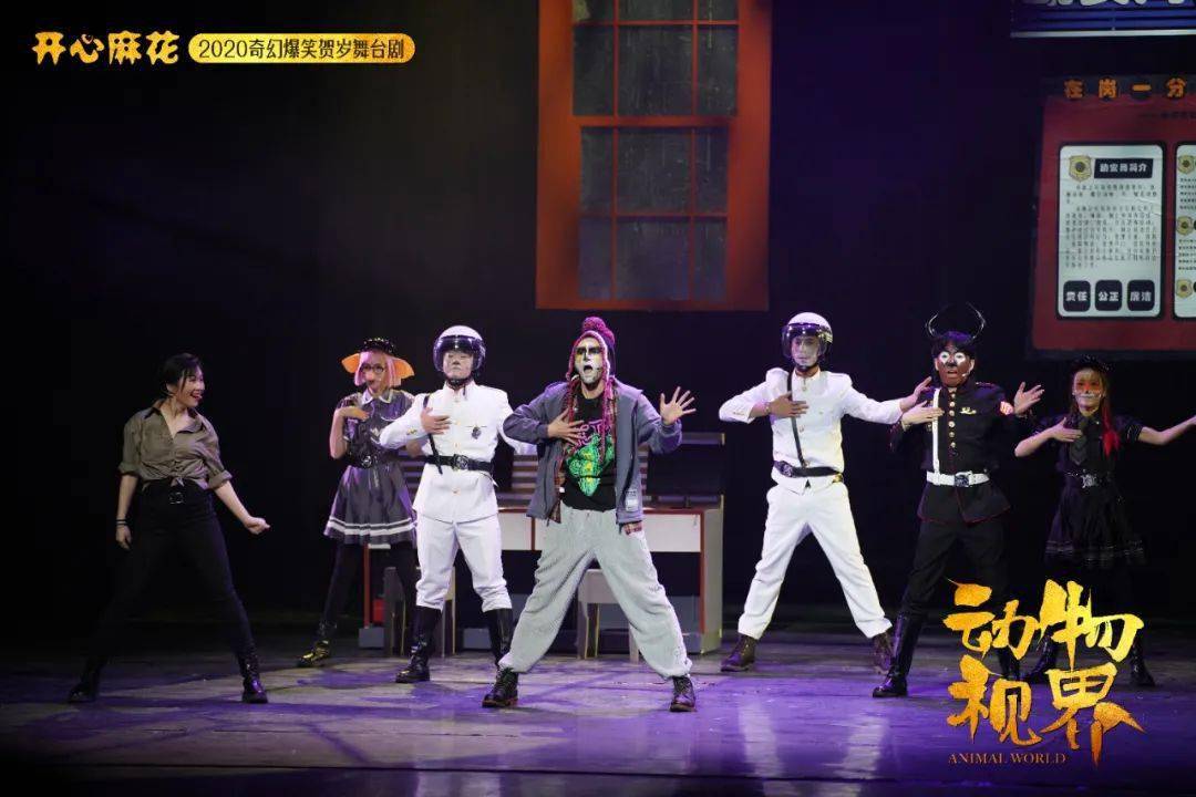 演出预告开心麻花奇幻爆笑大剧动物视界3月上演