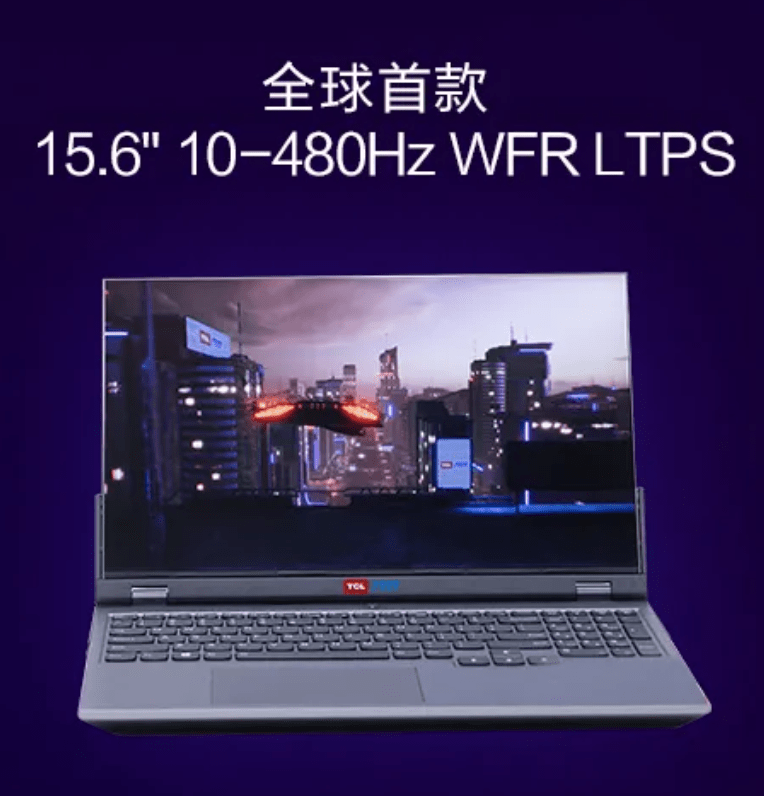 TCL 华星展示 15.6 英寸 480Hz 笔记本屏幕，为电竞高玩打造