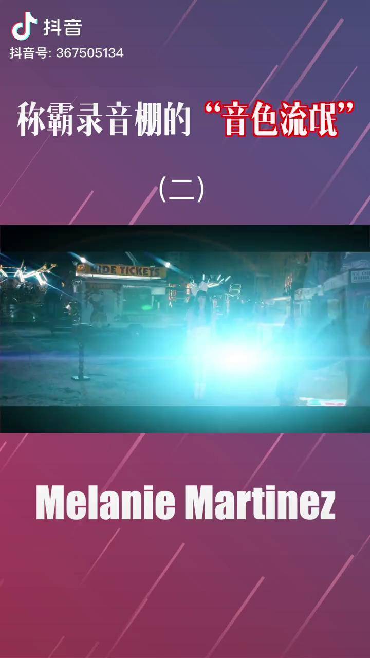 牙牙的颗粒感音色真的很绝牙牙抖音最火歌曲soap欧美音乐melanie