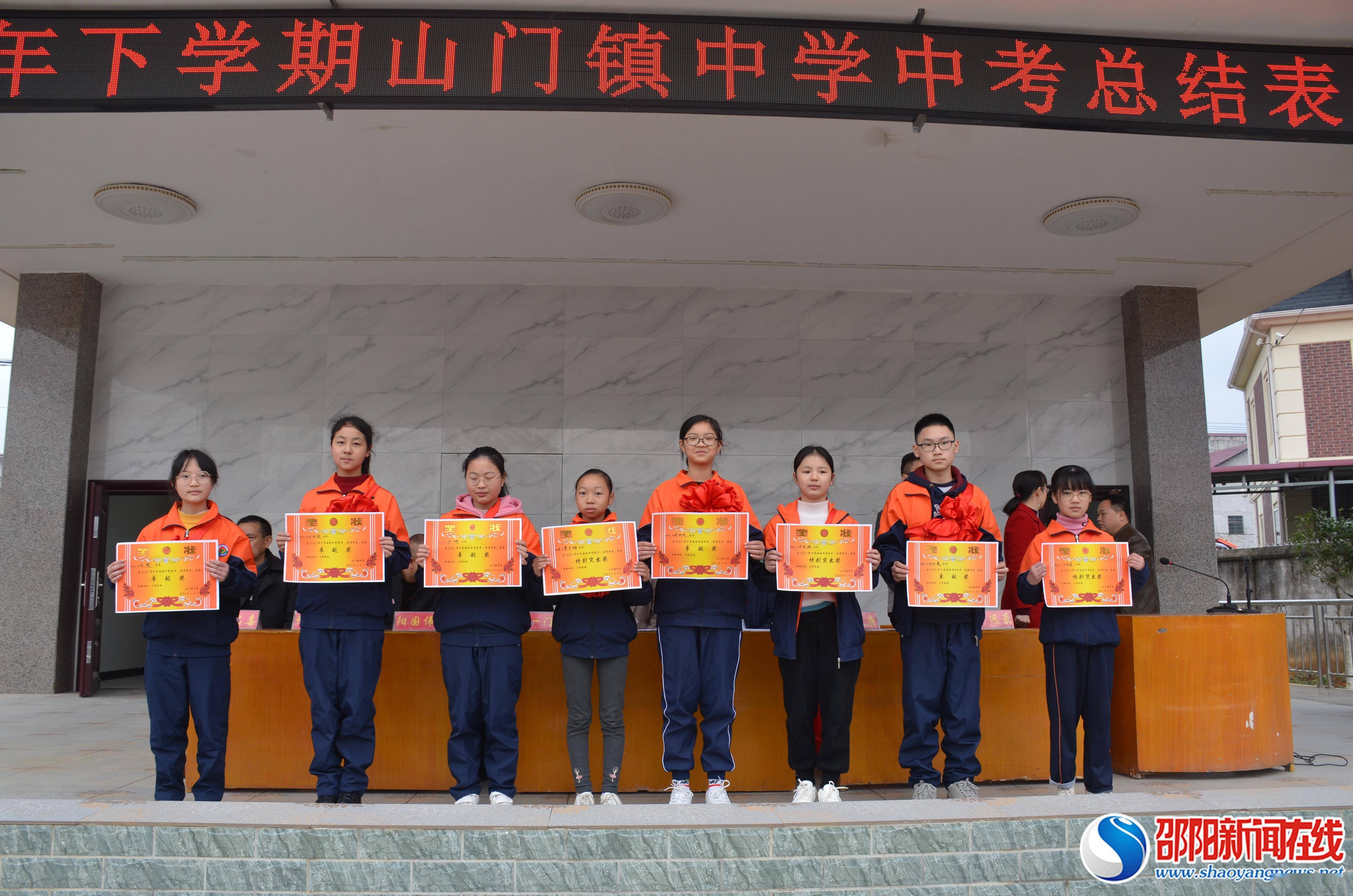 林道庚|今日，我是最美读书郎——洞口县山门镇中学召开中考总结表彰大会 山门镇中学召开中考总结表彰大会