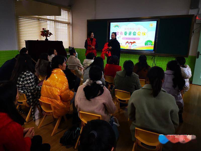 幼儿园|武冈市幼儿园召开家长委员会工作会议