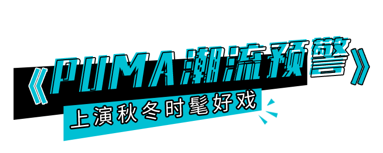 设计 冲！帝都潮流街区2.0来袭，时髦精必去！