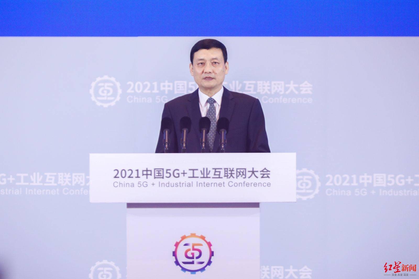 2021中国5G+工业互联网大会开幕！工信部部长：将建设一批5G全连接工厂