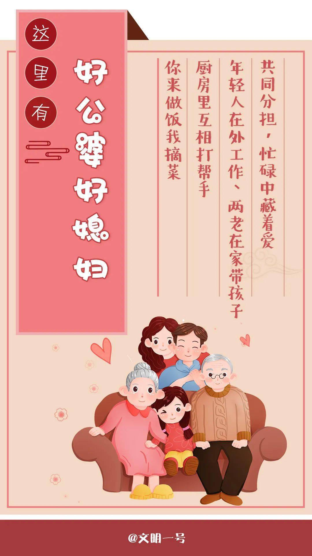 这里有好公婆好媳妇这里有文化传承老手艺人这里有勤劳人致富能手无不